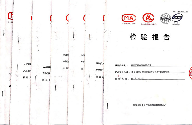 1717586775737478.jpg 檢驗(yàn)報(bào)告.jpg