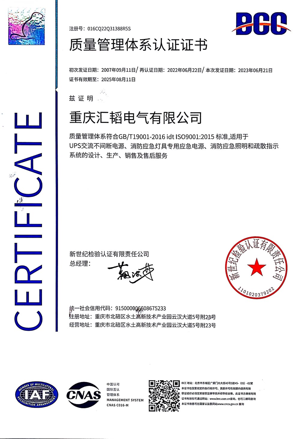 質量管理體系.jpg